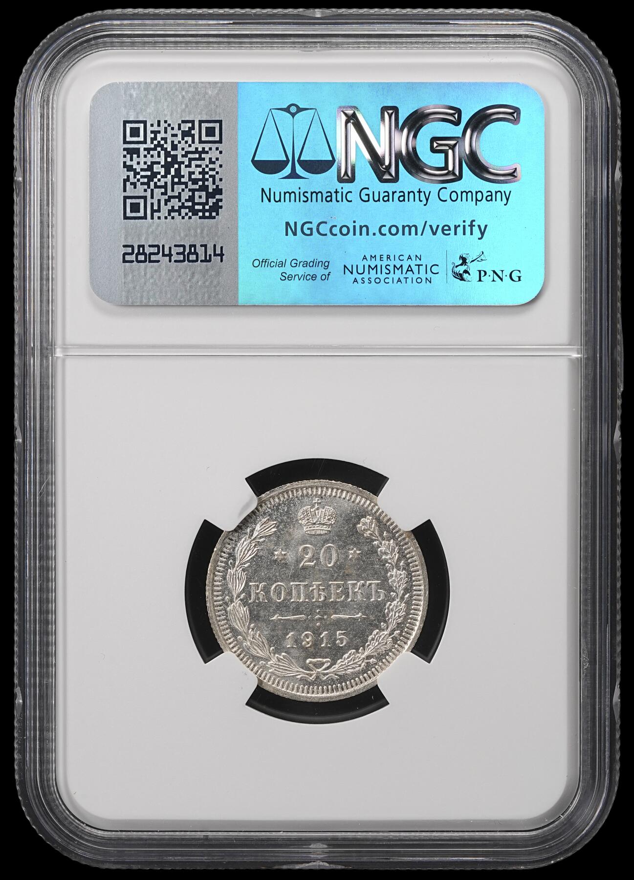 修遠堂世界钱币第五十期 全场包邮 NGC MS64 1915年沙俄20戈比银币