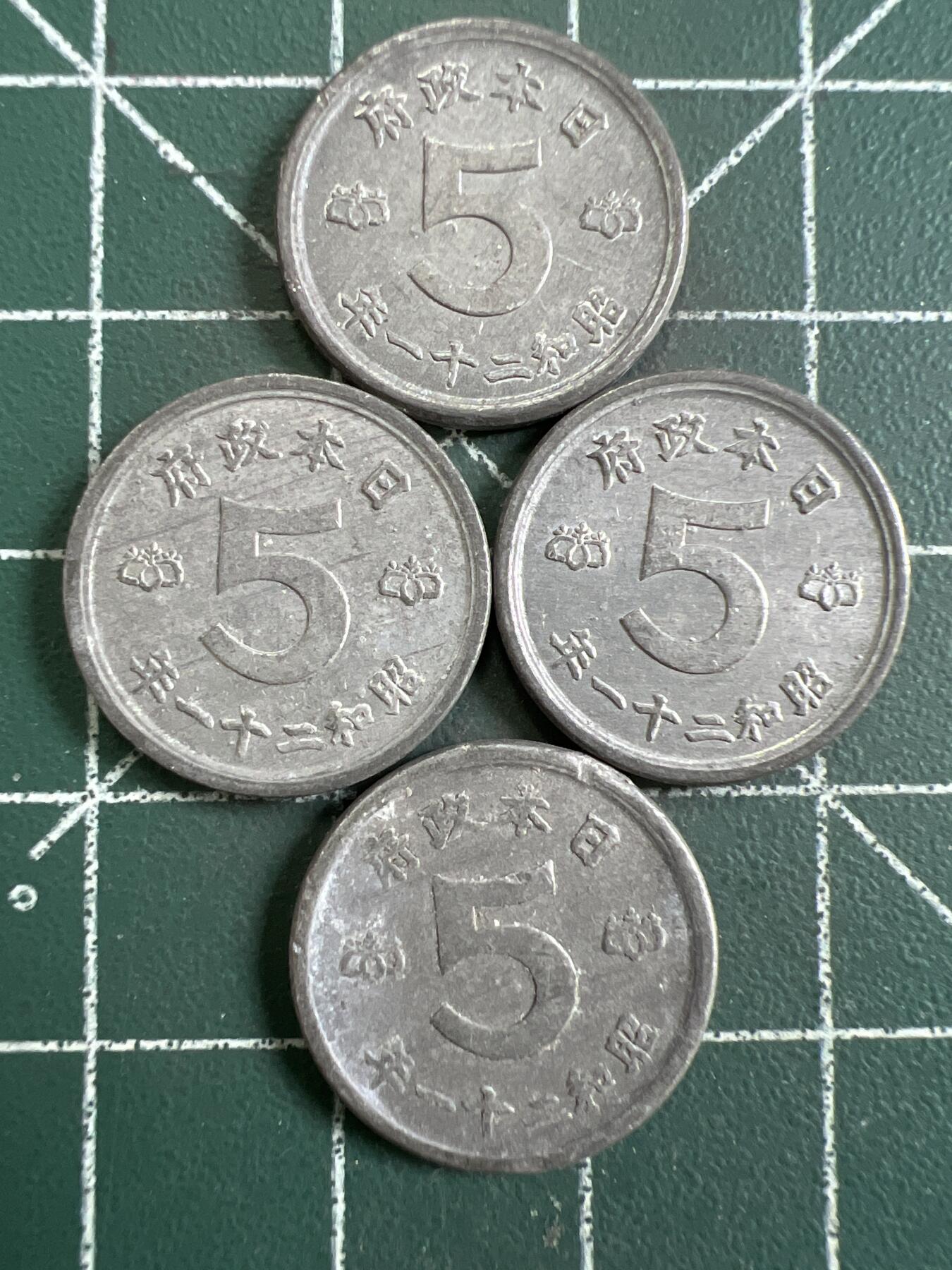 第787期  硬币专场 （无押金，捡漏，全场50包邮，偏远地区除外，接收代拍业务，本店十天发一次货） 日本五钱   4枚