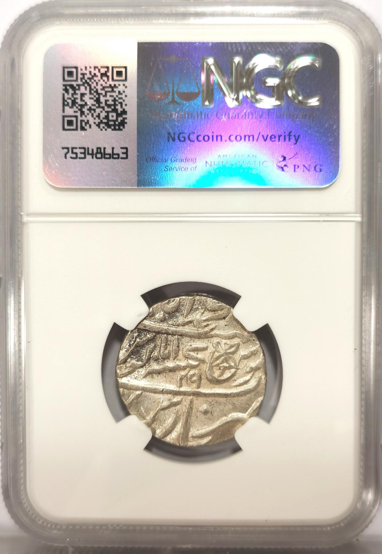 博洋堂世界钱币拍卖第103期（全场包邮） NGC MS64 印度AH1229//1749年孟加拉邦1卢比银币，PLAIN EDGE版2