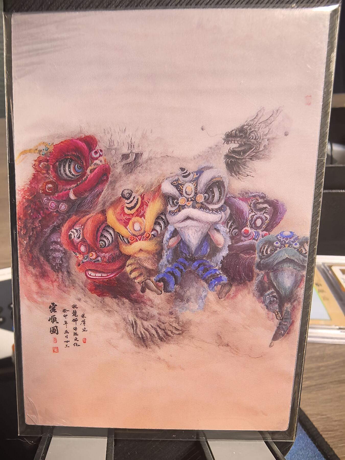 阳大大卡牌超级大甩拍第30期（固定周五晚上八点截拍，持续收拍品，进群福利早知道） 【亲签卡】香山文创 任胜峰 宏顺图  编号091/100