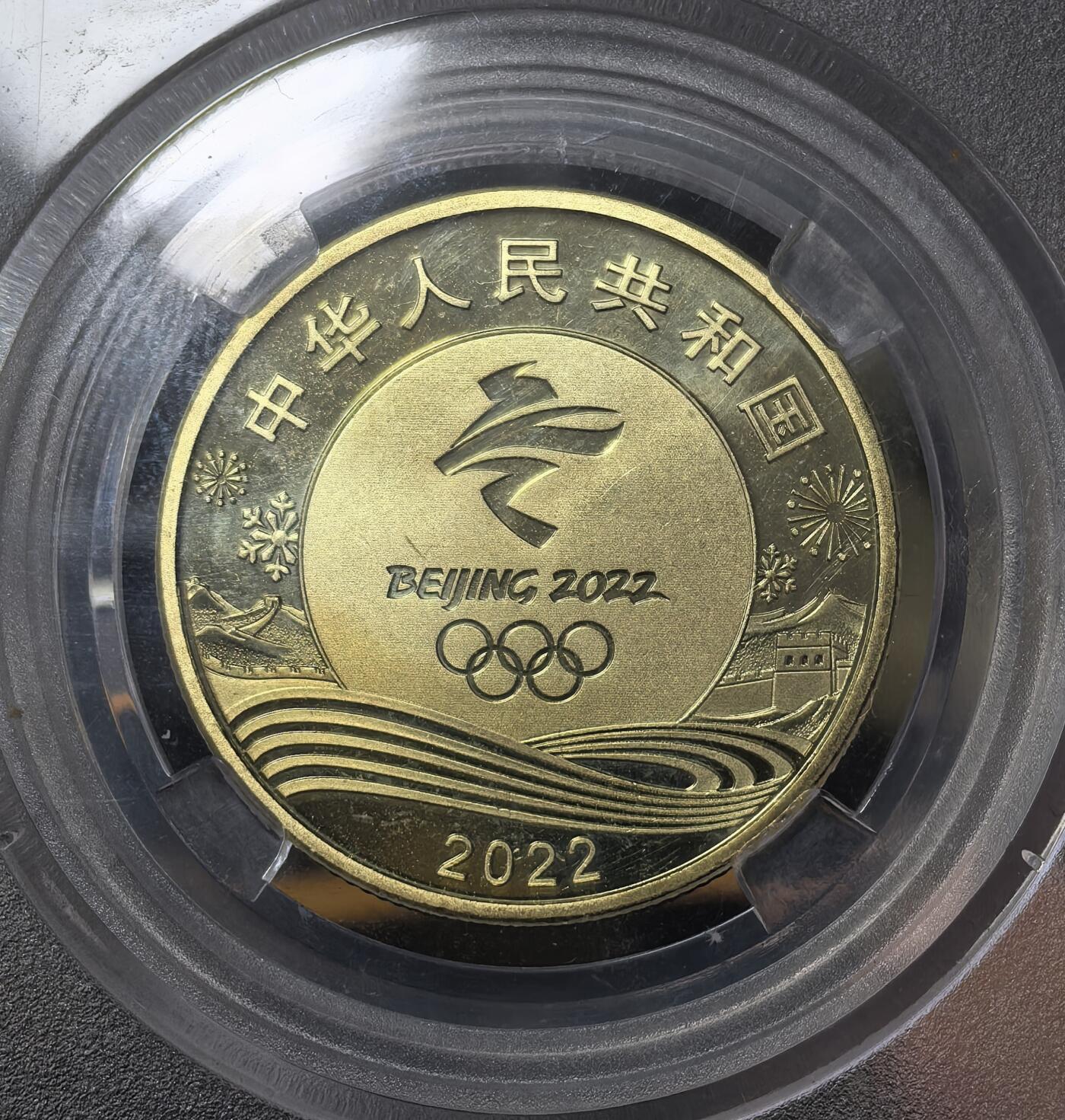南宋泉阁俄币 外币 国币 专场第二期 2022年 北京冬奥会纪念币一对 冰雪奇缘 众诚评级ms69