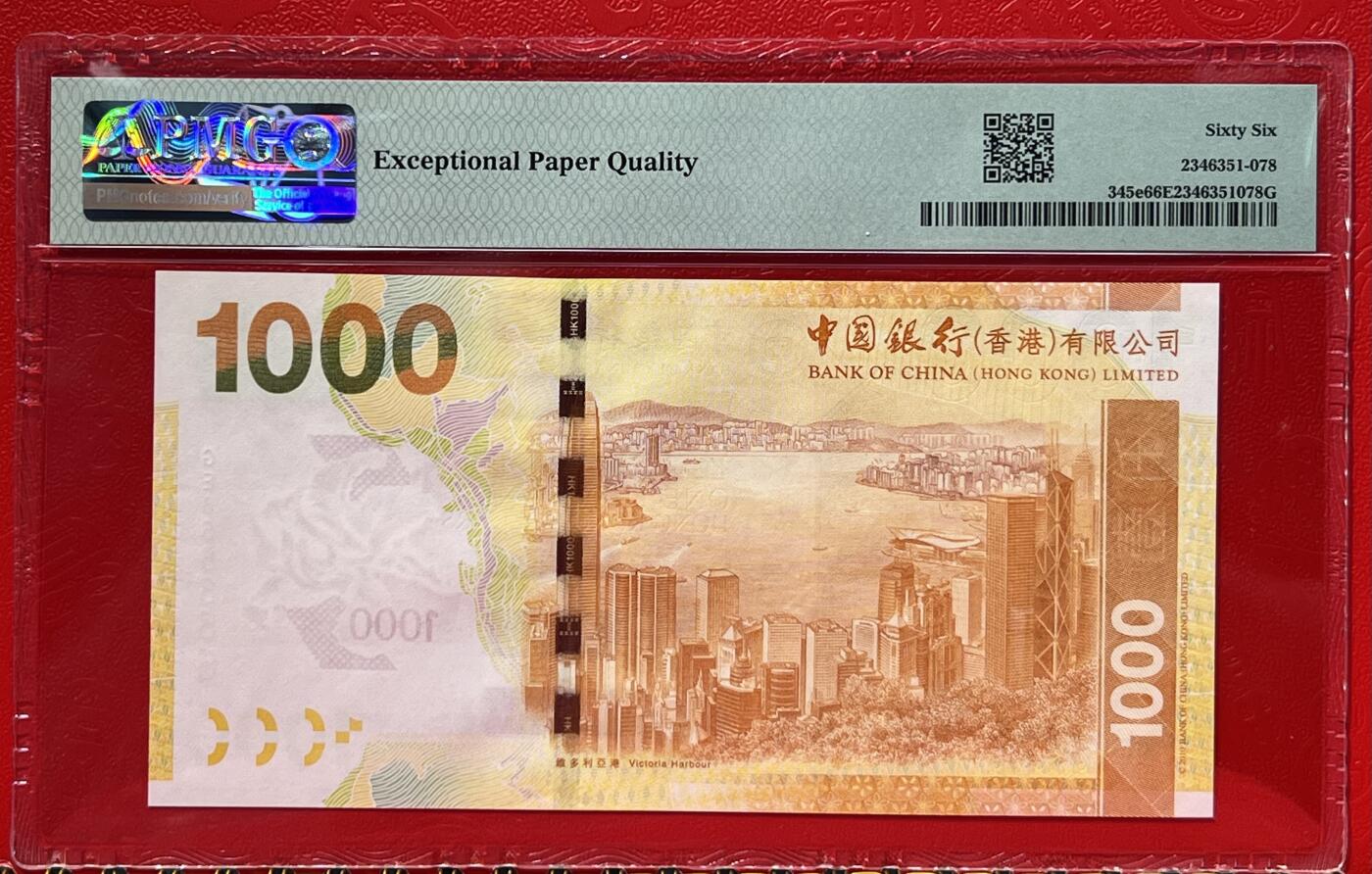 大中华拍卖第764期 香港中国银行151000老虎号倒置号+圆圆号 GE866666