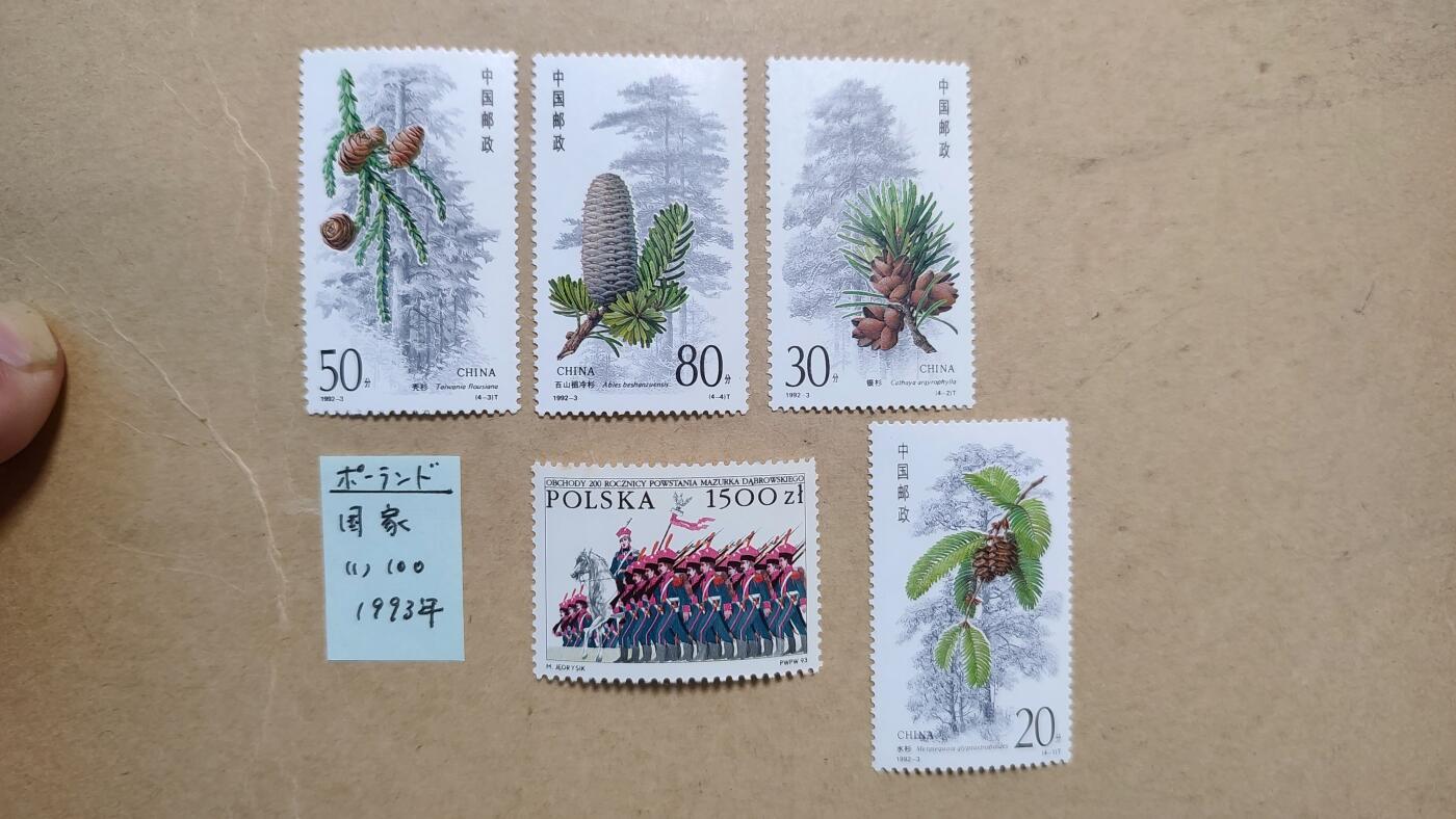 一月邮币社第四十三期拍卖国际邮票专场 花草一组