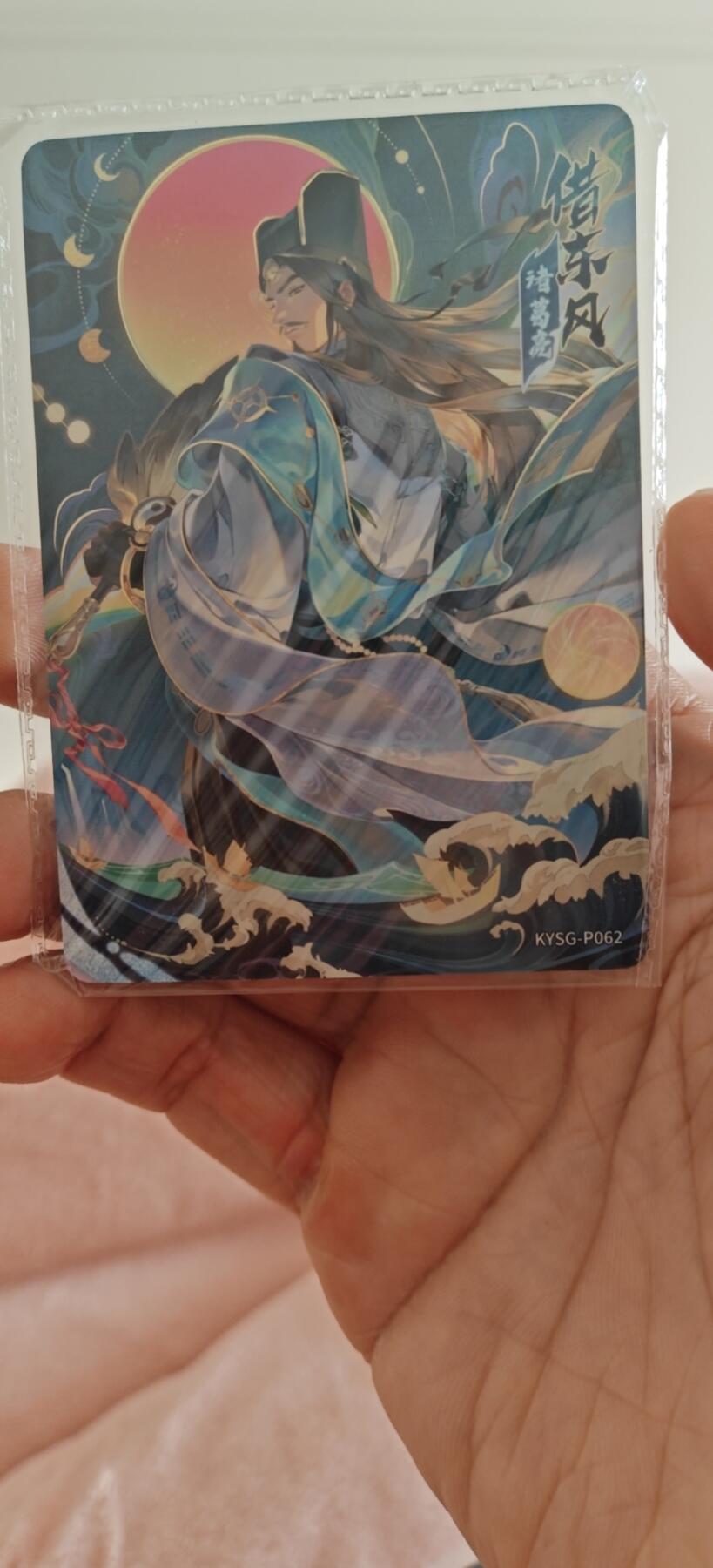 秋原瞳小店4期神魔志（火锅，麻辣烫，爱自由） 卡游三国活动卡诸葛亮借东风