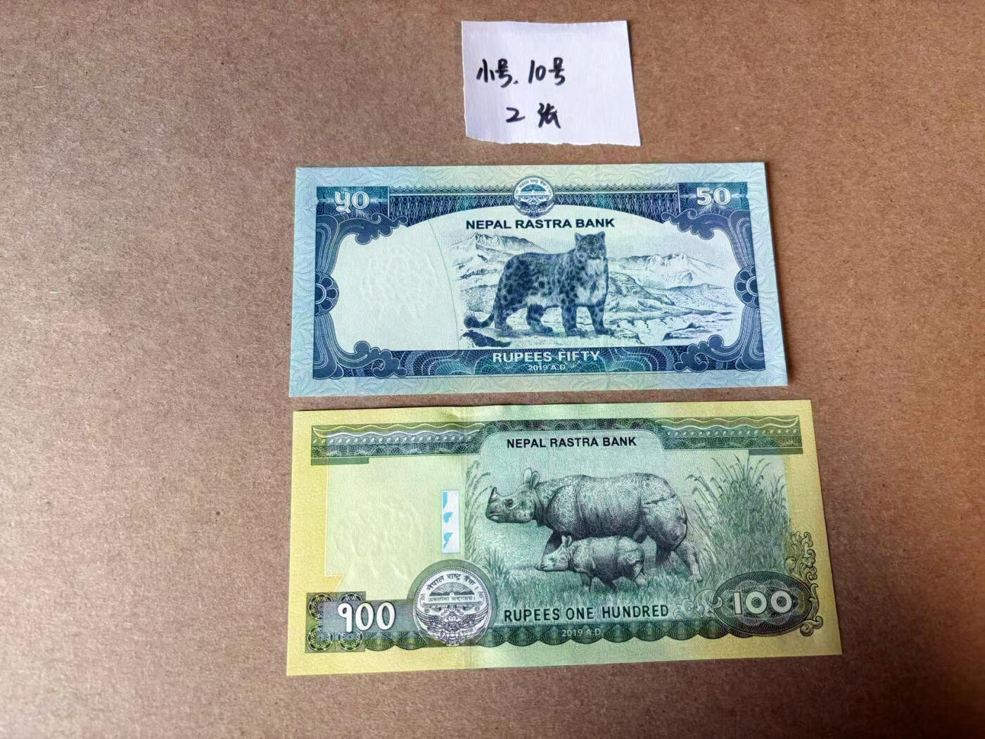 【六百期大拍 拍品火热征集中】✨Blue Auction 世界纸币精拍第595期【精】 【一组2张10号小号】尼泊尔50-100卢比 全新UNC