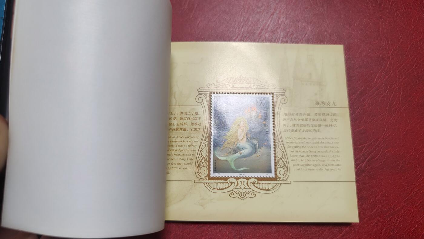 一月邮币社第四十三期拍卖国际邮票专场 安徒生小本票