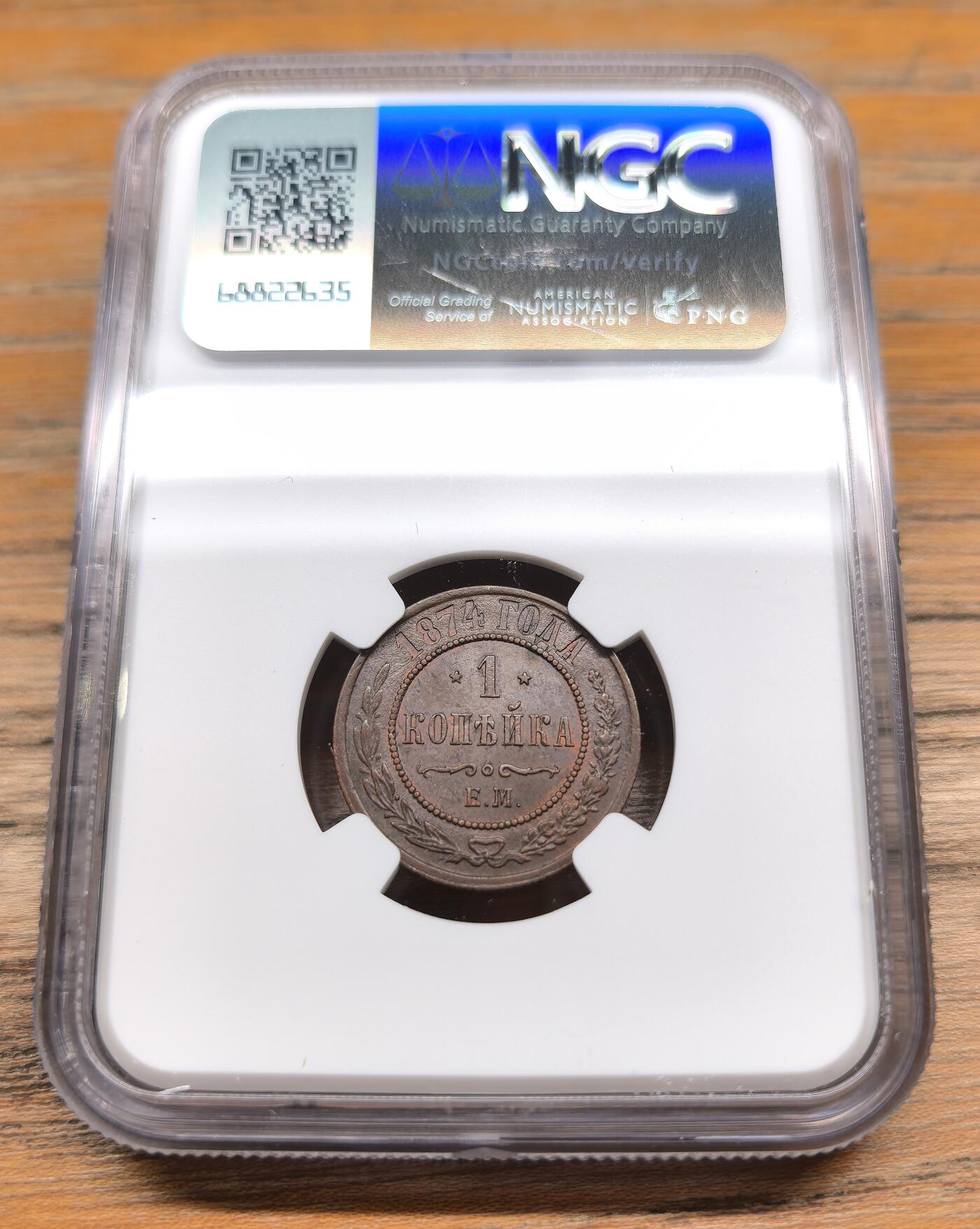凡希社世界钱币微拍第二百九十三期 1874俄国1戈比铜币NGC-MS64