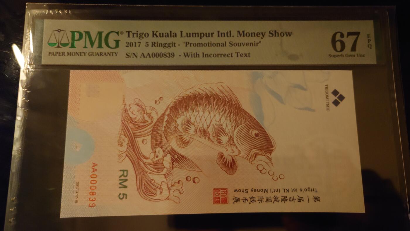 【世界钱币】精选微拍第154期暨2024年第66期～部分新品卖剩品种展销 2017年吉隆坡国际钱币展 门票券鲤鱼券 PMG67E高分 百位小号无47尾号839