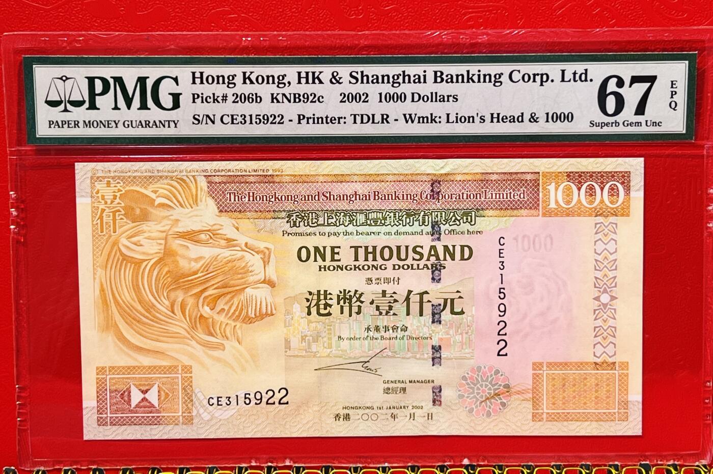 大中华拍卖第764期 香港汇丰银行021000 CE315922