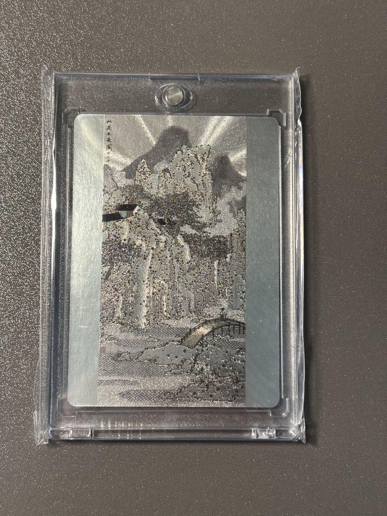 空岛 小王子精品卡牌拍卖第四场  耕林 卢延光画说历史项目粗闪特卡 刘禹锡