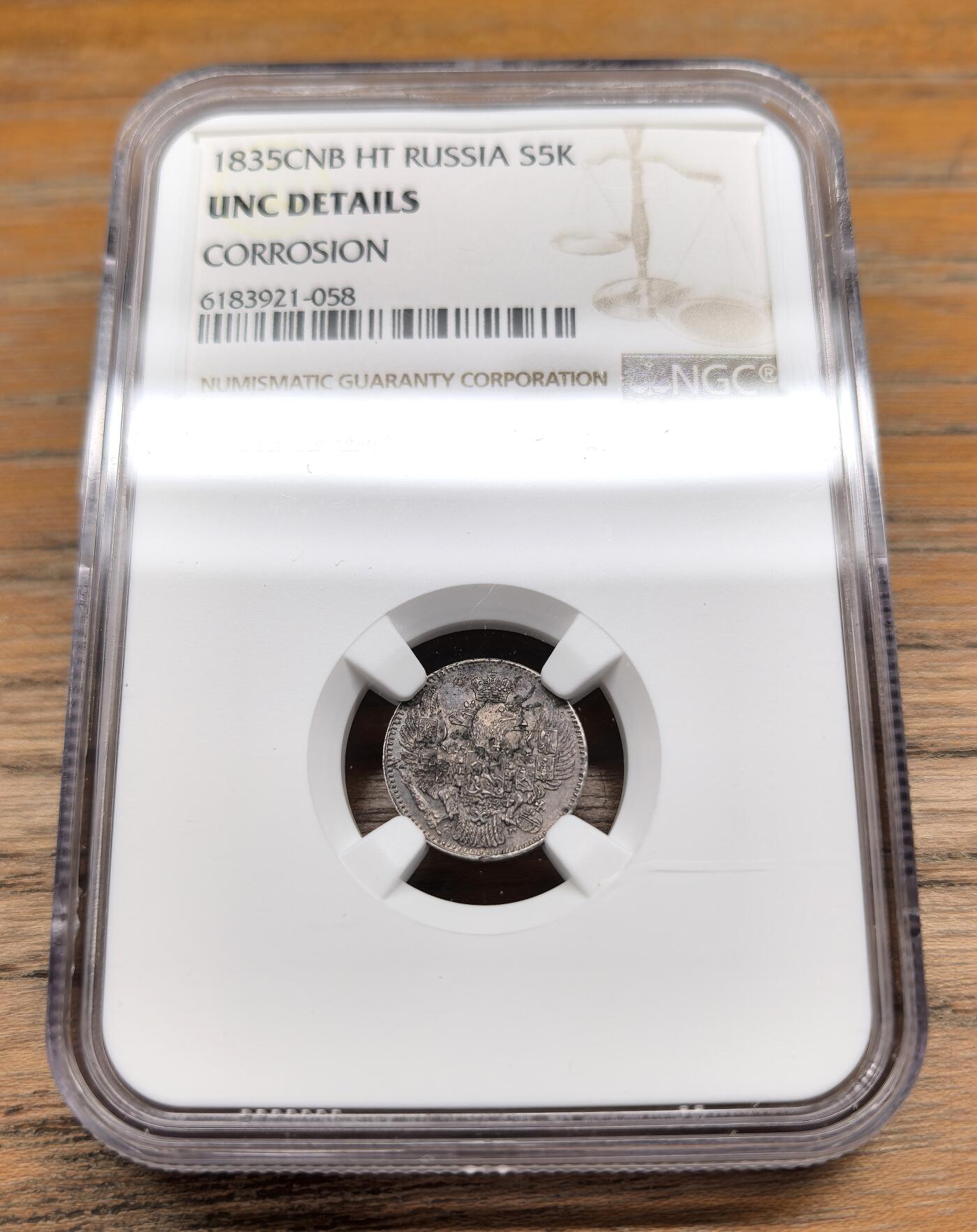 凡希社世界钱币微拍第二百九十三期 1835俄国尼古拉一世5戈比银币NGC-UNCD，实物状态非常好。