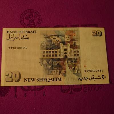 【世界钱币】精选微拍第154期暨2024年第66期～部分新品卖剩品种展销 1993年以色列20谢克尔 全新绝品无47尾号352