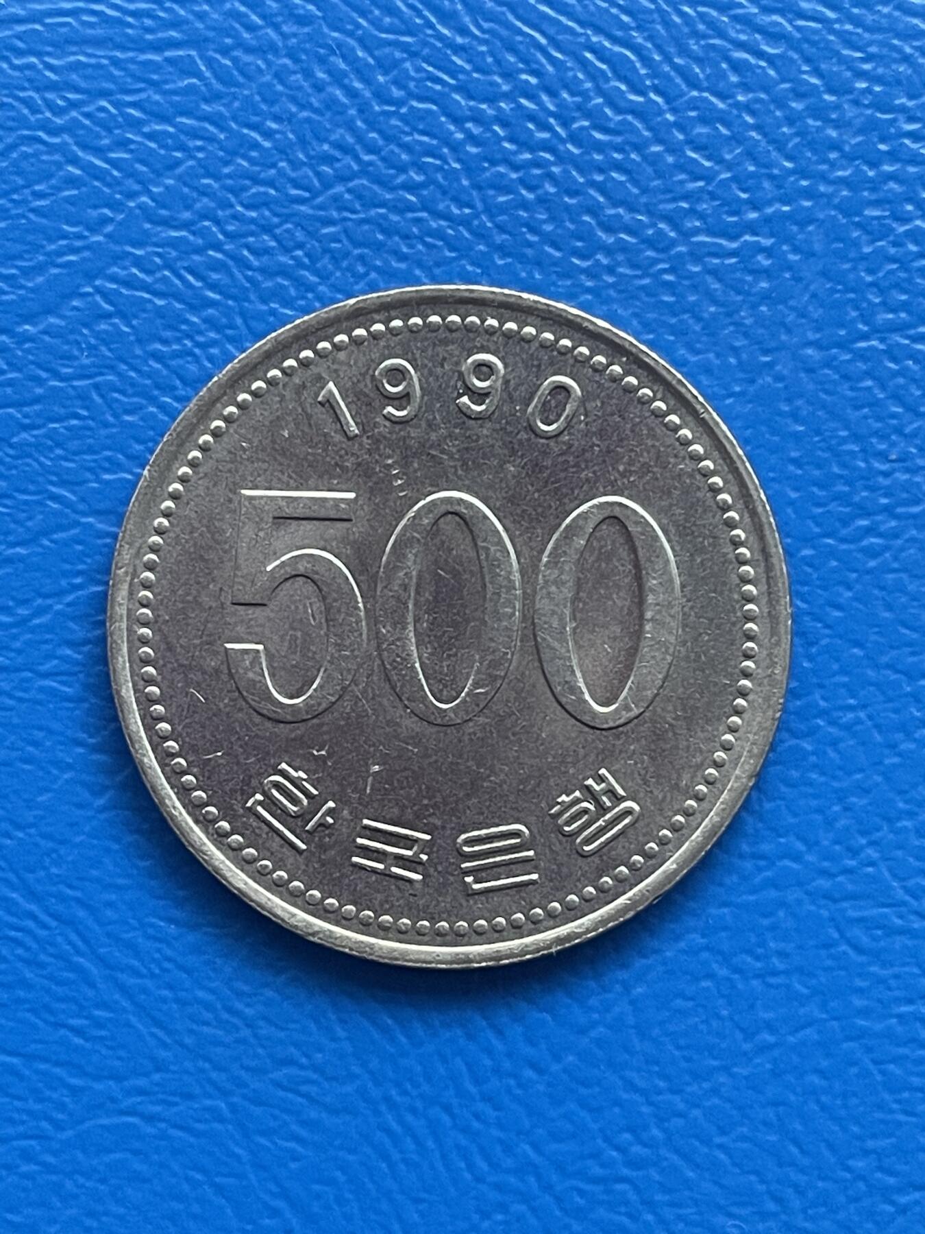 金银花邮币世界硬币专场01 无佣金 0起加1 500韩币
