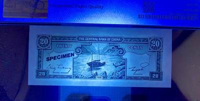 思温藏品团购专场（120） 2613①√-民国币·金元券贰角票样·PMG66EPQ 