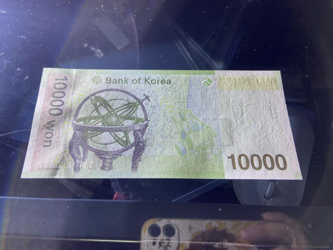 【炜奕收藏】，第二十期，裸钞专场 【AA冠】韩国10000韩元，UNC品相，AA冠