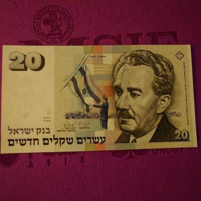 【世界钱币】精选微拍第154期暨2024年第66期～部分新品卖剩品种展销 【一口价已售出】1993年以色列20谢克尔 全新绝品尾4