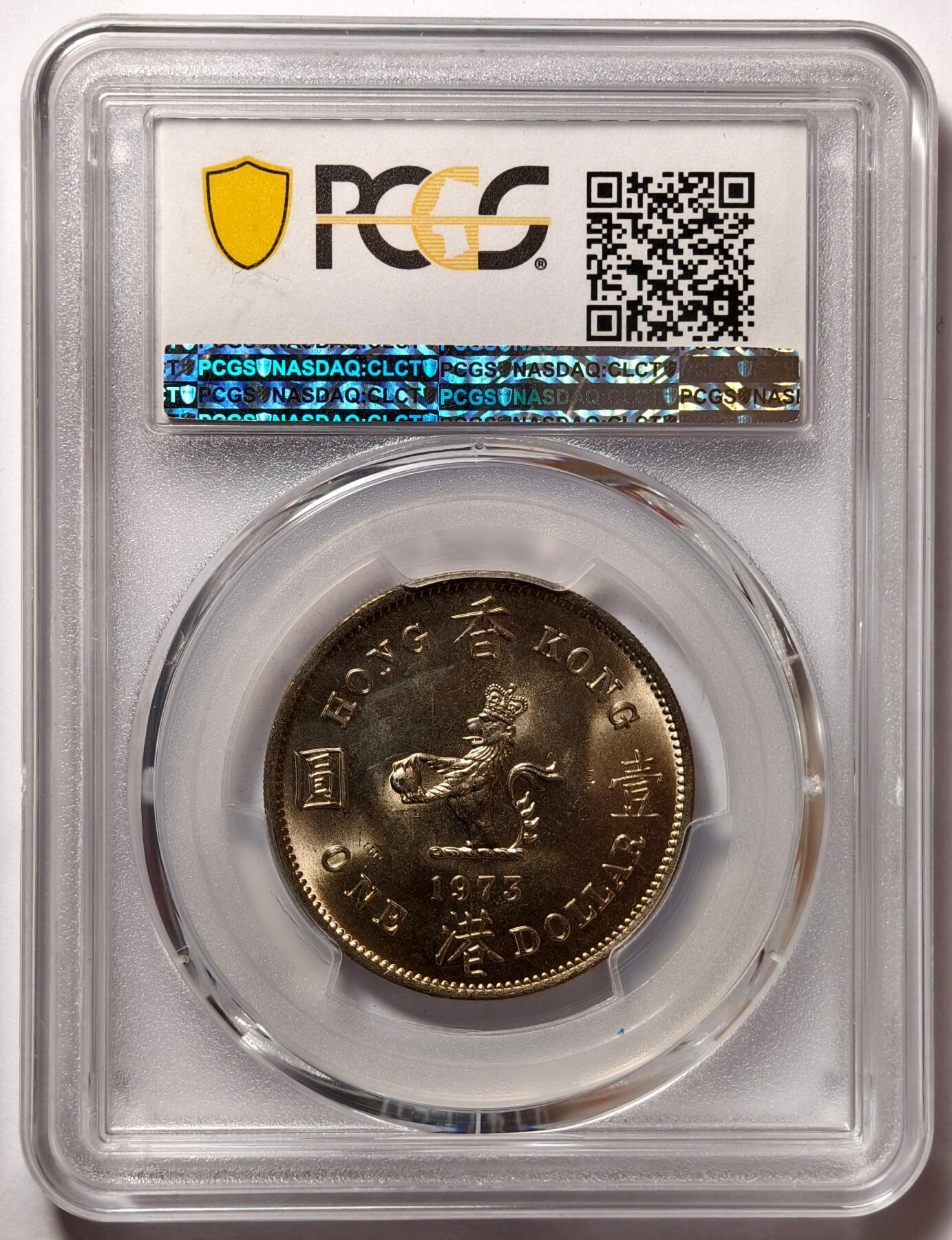紫瑗钱币——第474期 中国香港 1973年 伊丽莎白 大一元 PCGS MS65