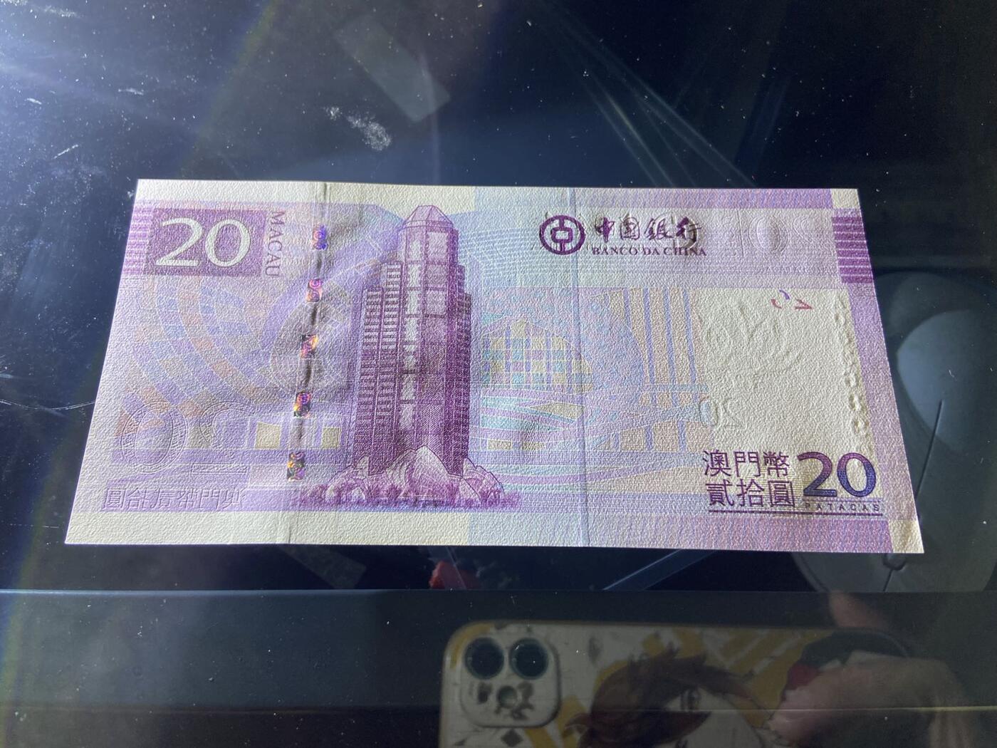 【炜奕收藏】，第二十期，裸钞专场 【无47】澳门中银20元，UNC品相，号码无47