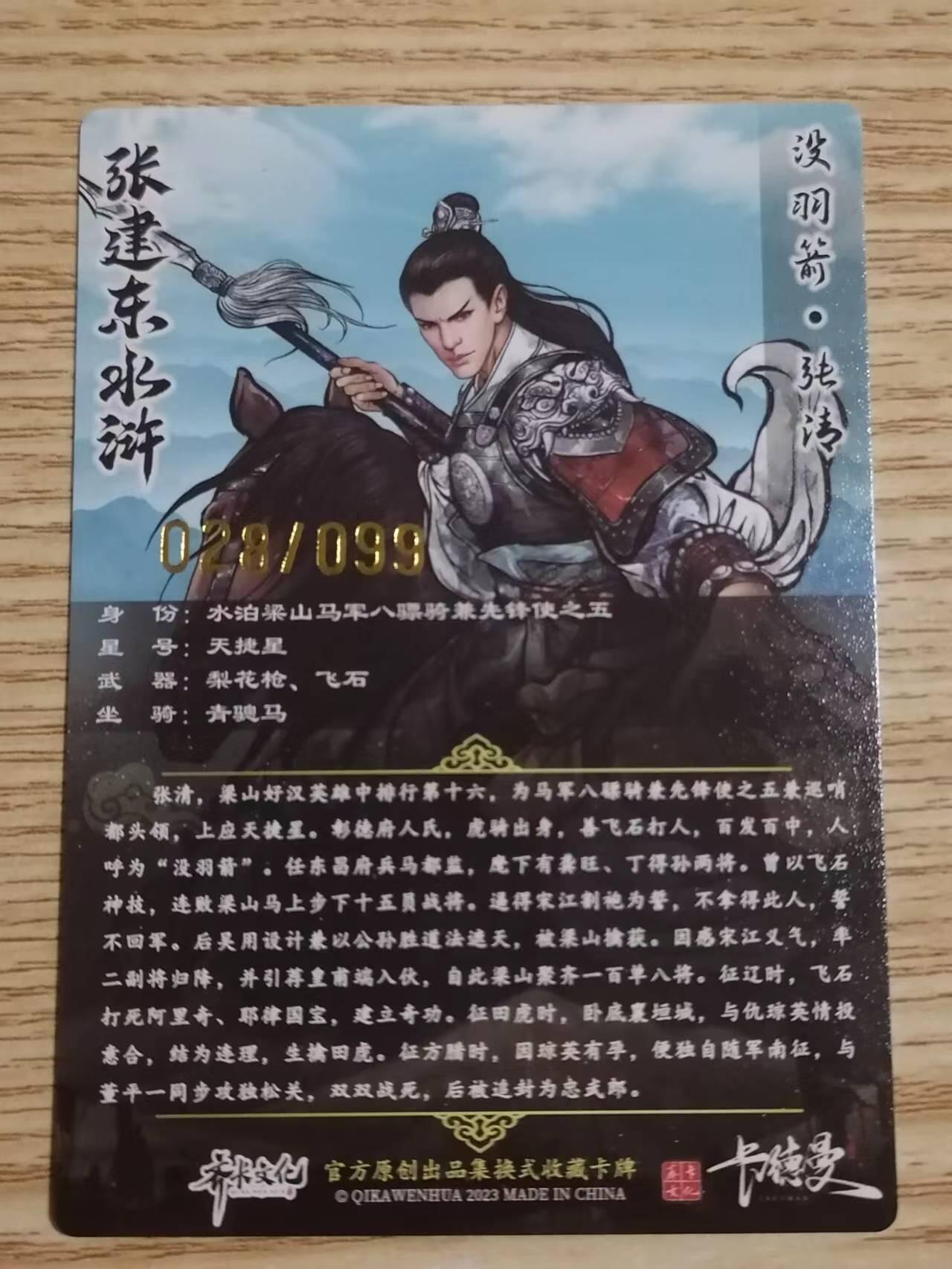 光影卡牌第二期，追忆童年，怀念时光