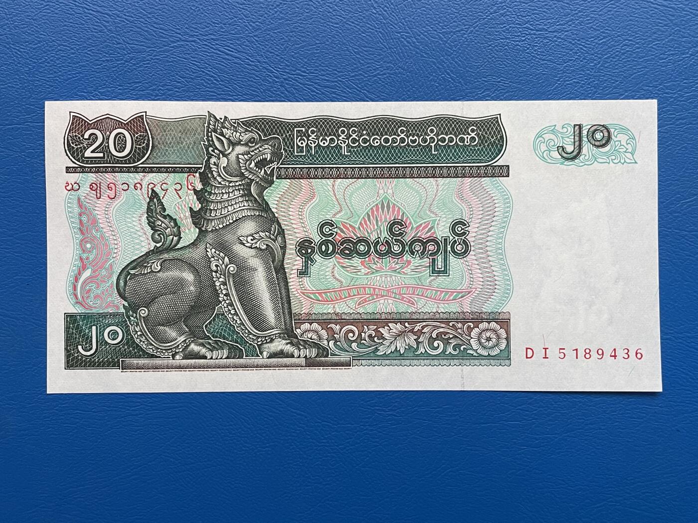 金银花邮币世界各国纸币专场02 无佣金 0起加1 缅甸🇲🇲20元