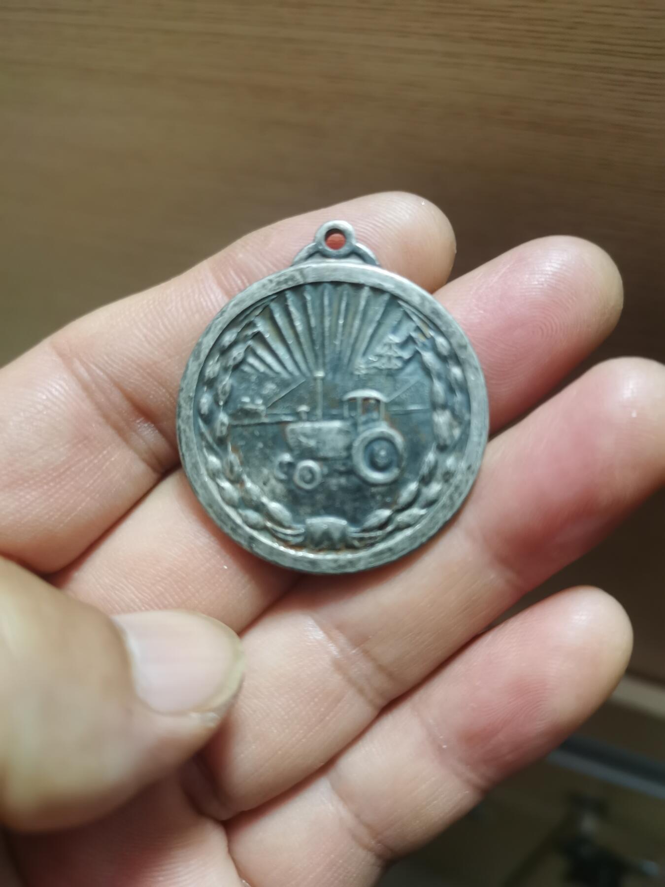 朝鲜农业功劳奖章一枚