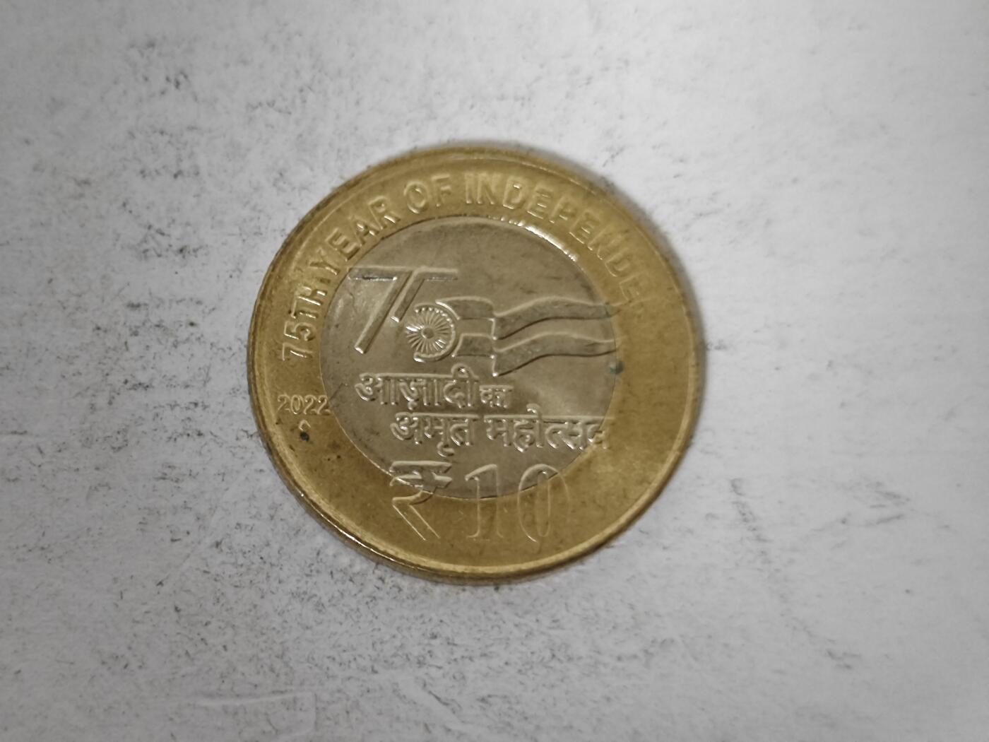 （全店满五十包邮）第14期 小精品、少见散币专场（有佣金） 稀少印度独立75周年10卢比纪念币