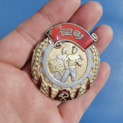 劳动勋章银质背圆盘 非常少见