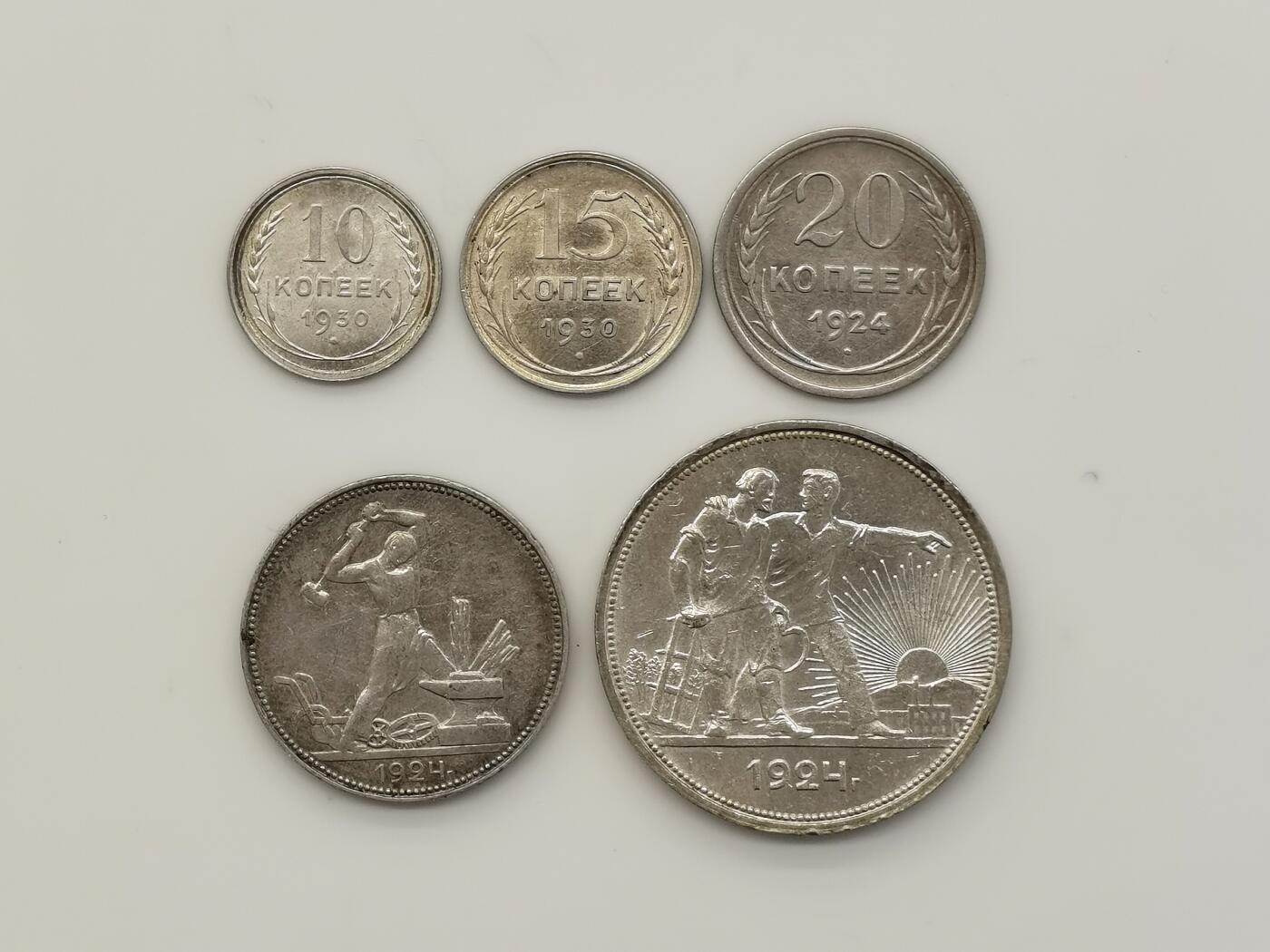 博洋堂世界钱币拍卖第103期（全场包邮） 1924-1930原光苏联银卢布一套