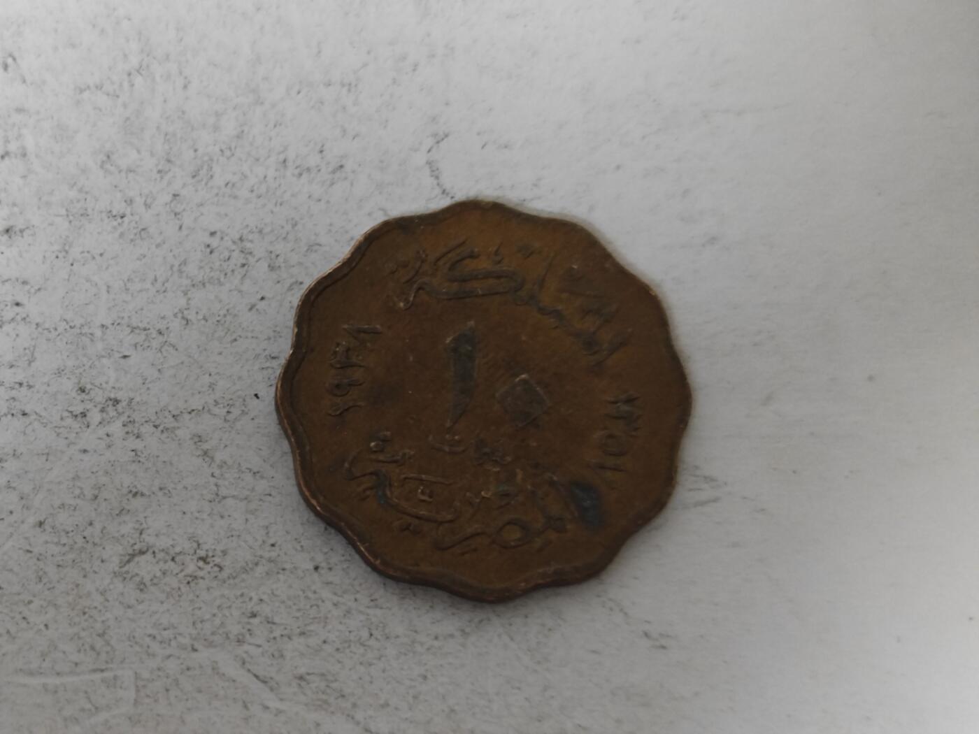 （全店满五十包邮）第14期 小精品、少见散币专场（有佣金） 埃及十米利母