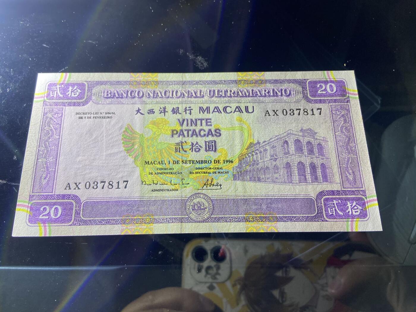 【炜奕收藏】，第二十期，裸钞专场 澳门大西洋银行20元，UNC品相