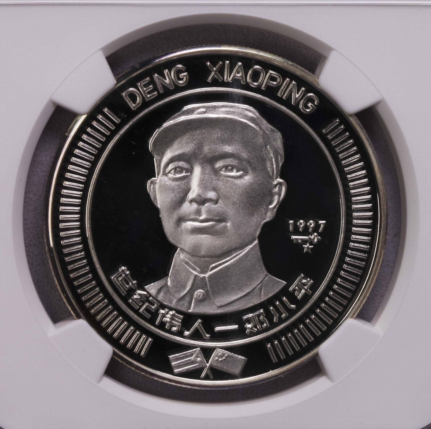 NGC-PF69UC 1997古巴10比索邓公纪念银币 一代伟人 稀少品种