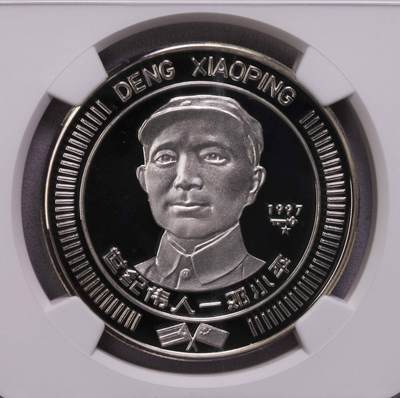 NGC-PF69UC 1997古巴10比索邓公纪念银币 一代伟人 稀少品种 - NGC-PF69UC 1997古巴10比索邓公纪念银币 一代伟人 稀少品种