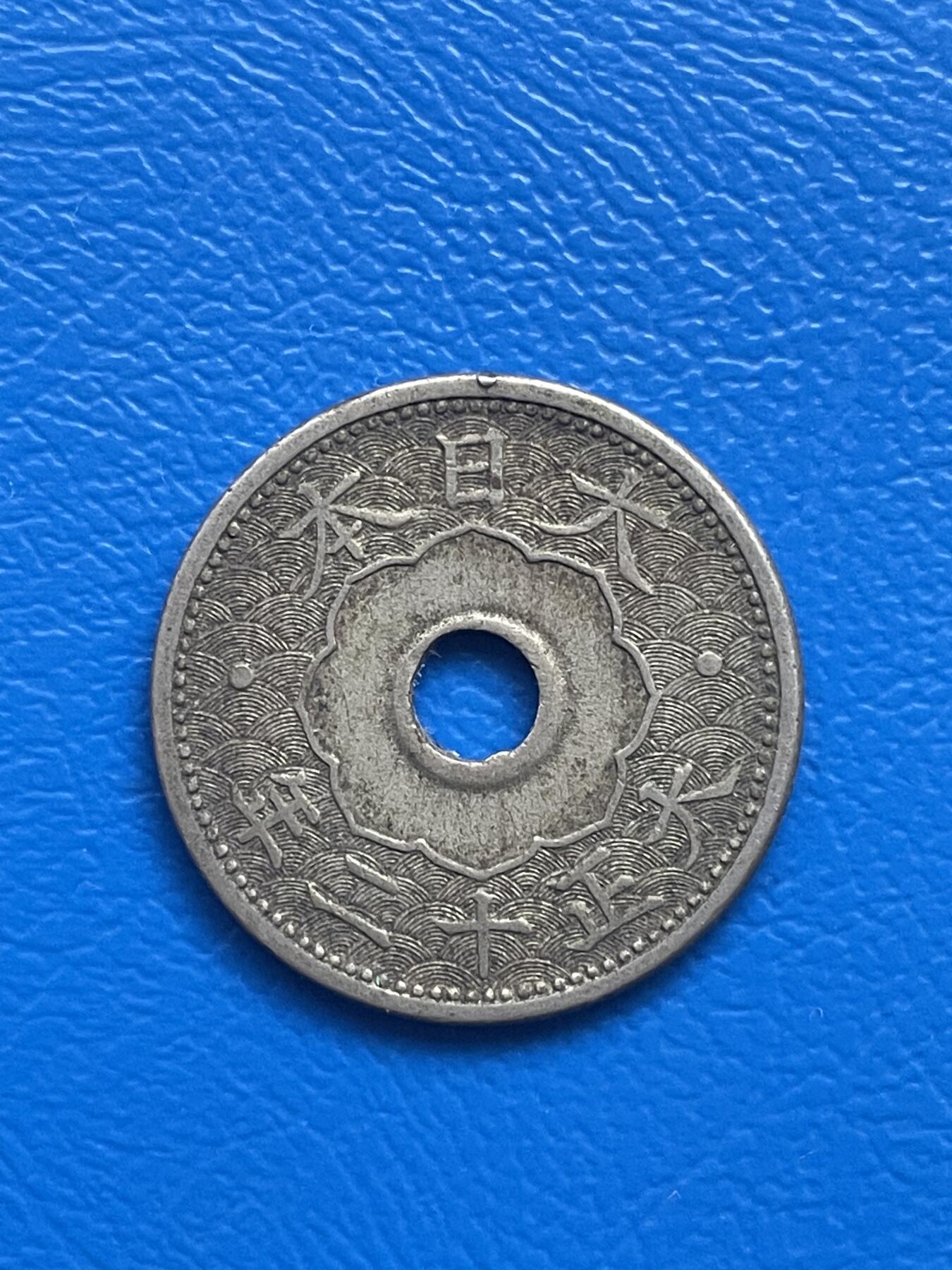 金银花邮币世界硬币专场01 无佣金 0起加1 日本10钱