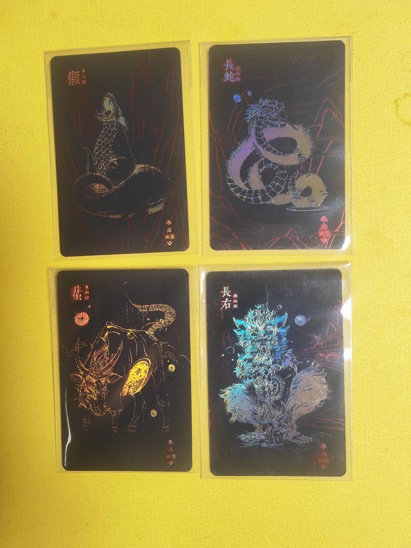 阳大大卡牌超级大甩拍第30期（固定周五晚上八点截拍，持续收拍品，进群福利早知道） 小浣熊 山海经 BOSS恶兽卡 黑金卡4张 限量1500张独立编号