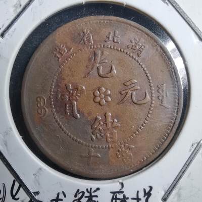 沼泽如烟--第566场最近有友鸽了押金增加了满500可申请VIP消息联系，感谢支持 - 光绪元宝中北长云