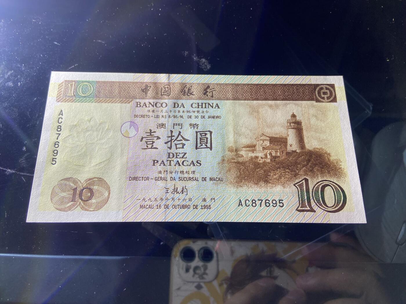 【炜奕收藏】，第二十期，裸钞专场 澳门中银10元，UNC品相，初版王振钧签名