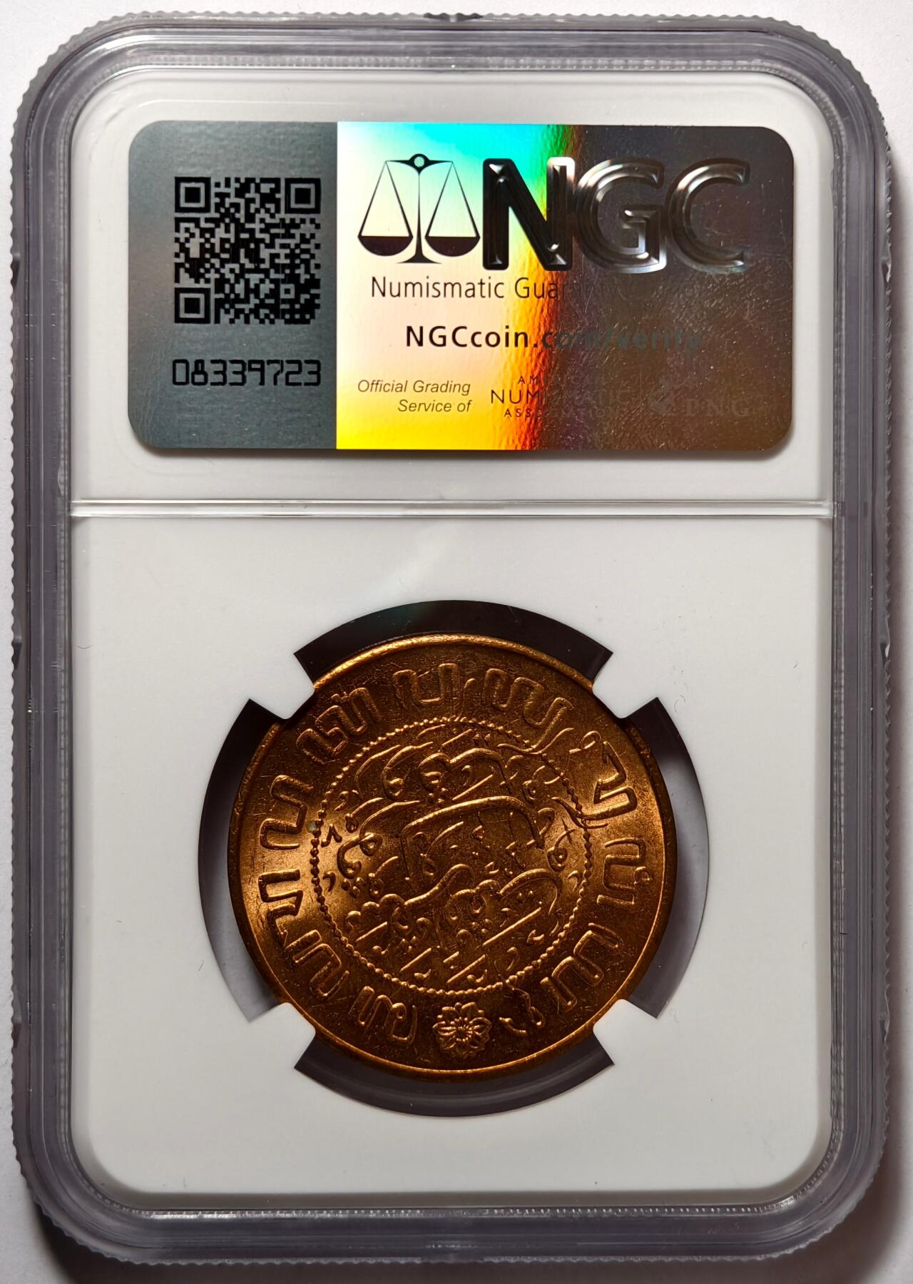 紫瑗钱币——第476期 荷属东印度 1945年 P版 2.5分 铜币 NGC MS63 RB
