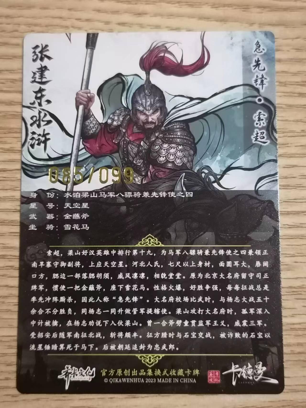 光影卡牌第二期，追忆童年，怀念时光