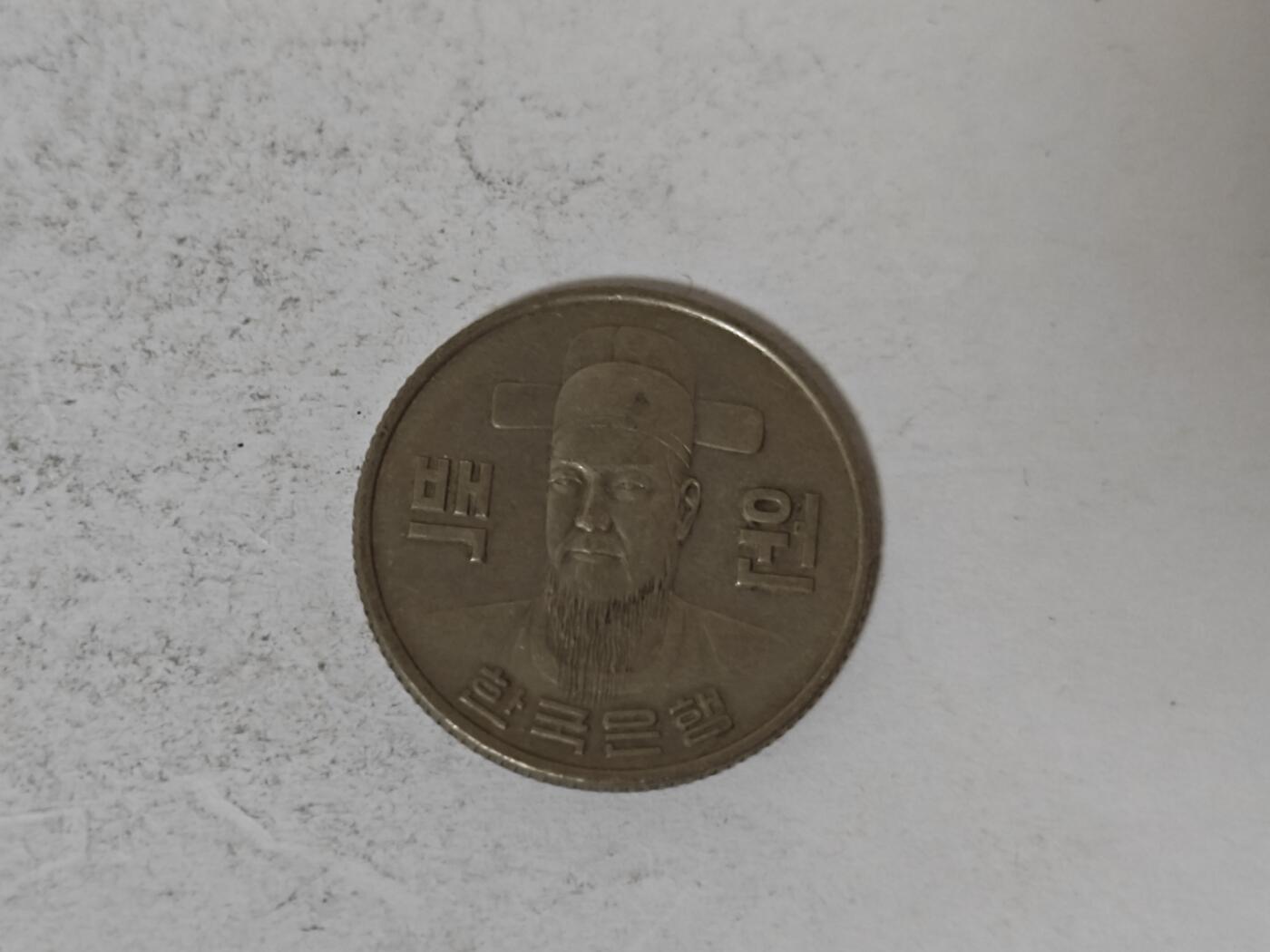 （全店满五十包邮）第14期 小精品、少见散币专场（有佣金） 100韩元