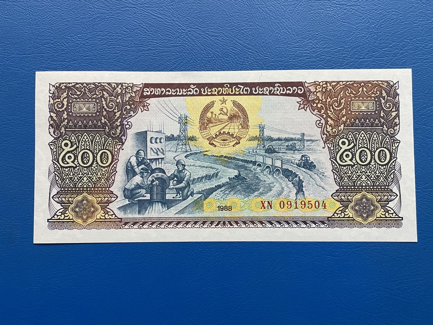 金银花邮币世界各国纸币专场02 无佣金 0起加1 老挝🇱🇦500基普
