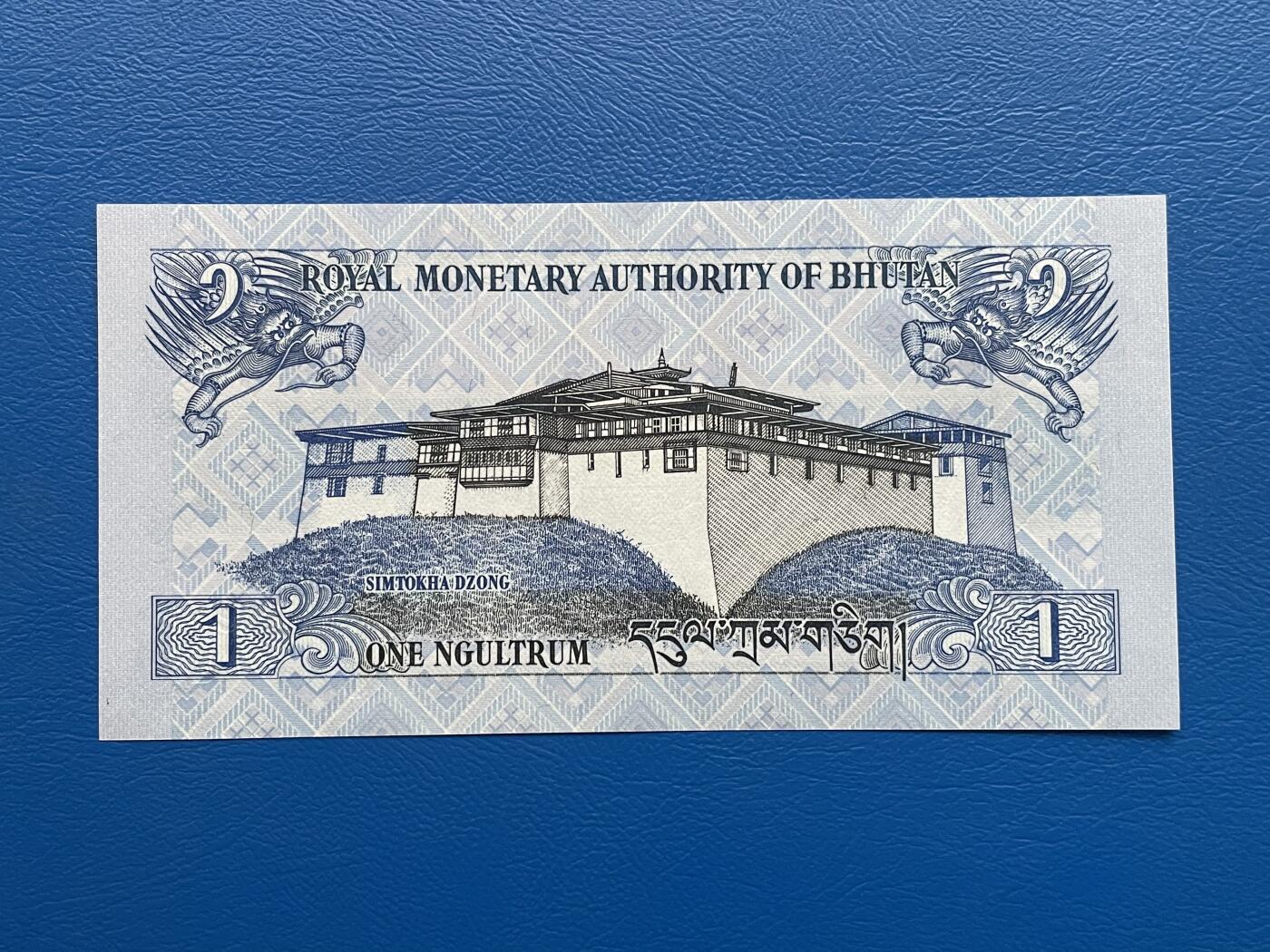 金银花邮币世界各国纸币专场02 无佣金 0起加1 不丹🇧🇹1努尔特鲁姆