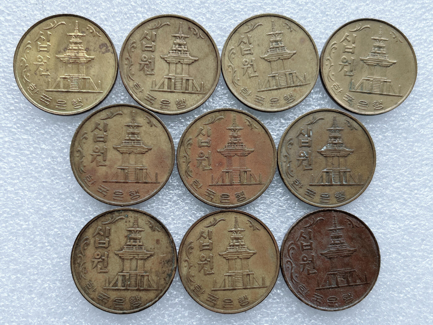 第一海外回流一元起拍收藏 散集专场. 第150期 韩国1979年10元铜币 10枚