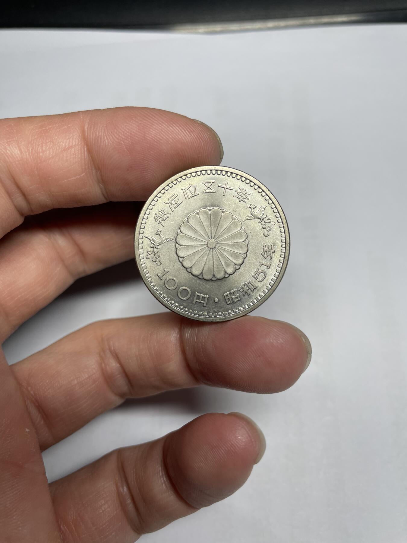 每日一拍，2024年集古藏今外币拍卖第十九期-第3场—（总第183拍），可以寄存60天，满160元包邮。 昭和51年100元