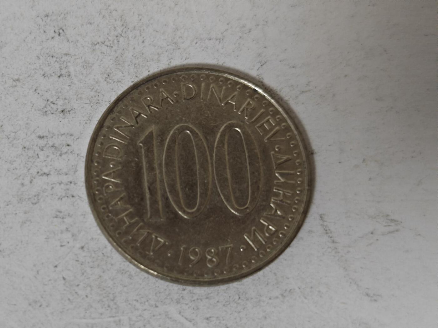 （全店满五十包邮）第14期 小精品、少见散币专场（有佣金） 南斯拉夫100第纳尔