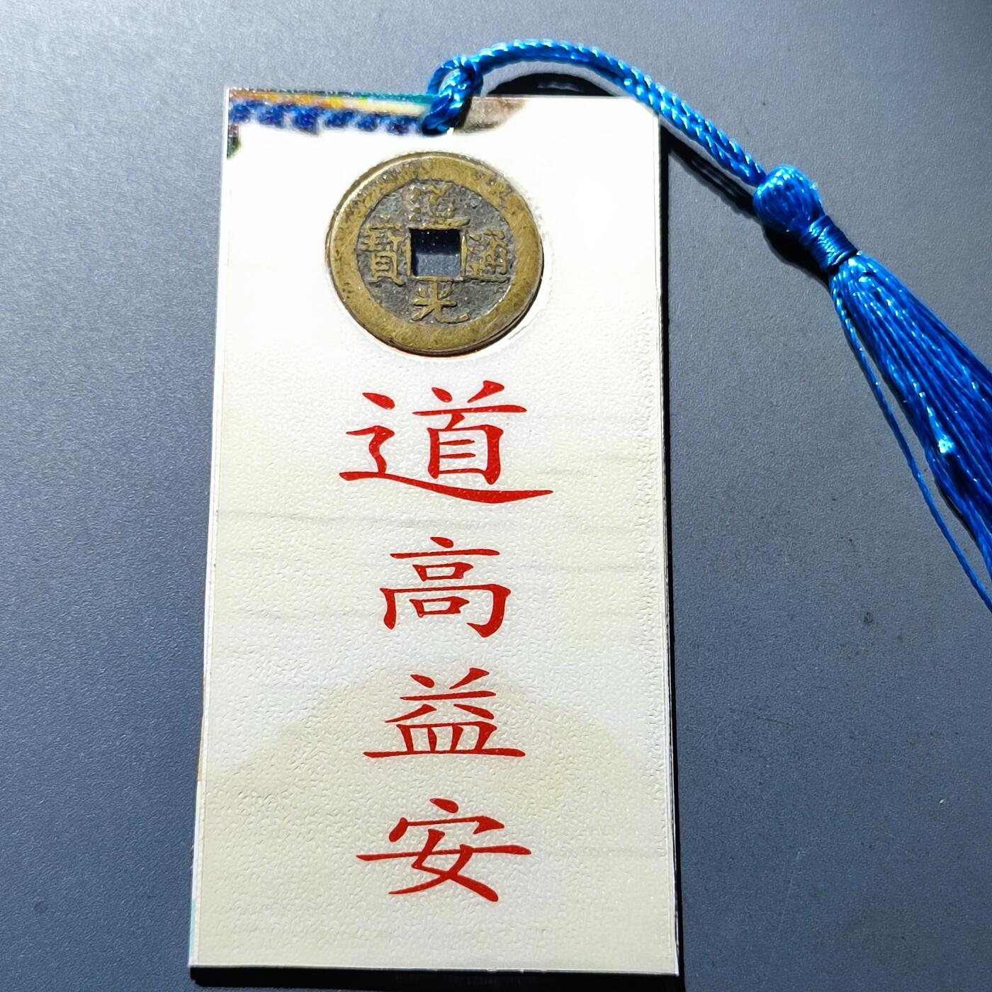 PCAI钱币13-119各种钱币奖章专场 道光通宝