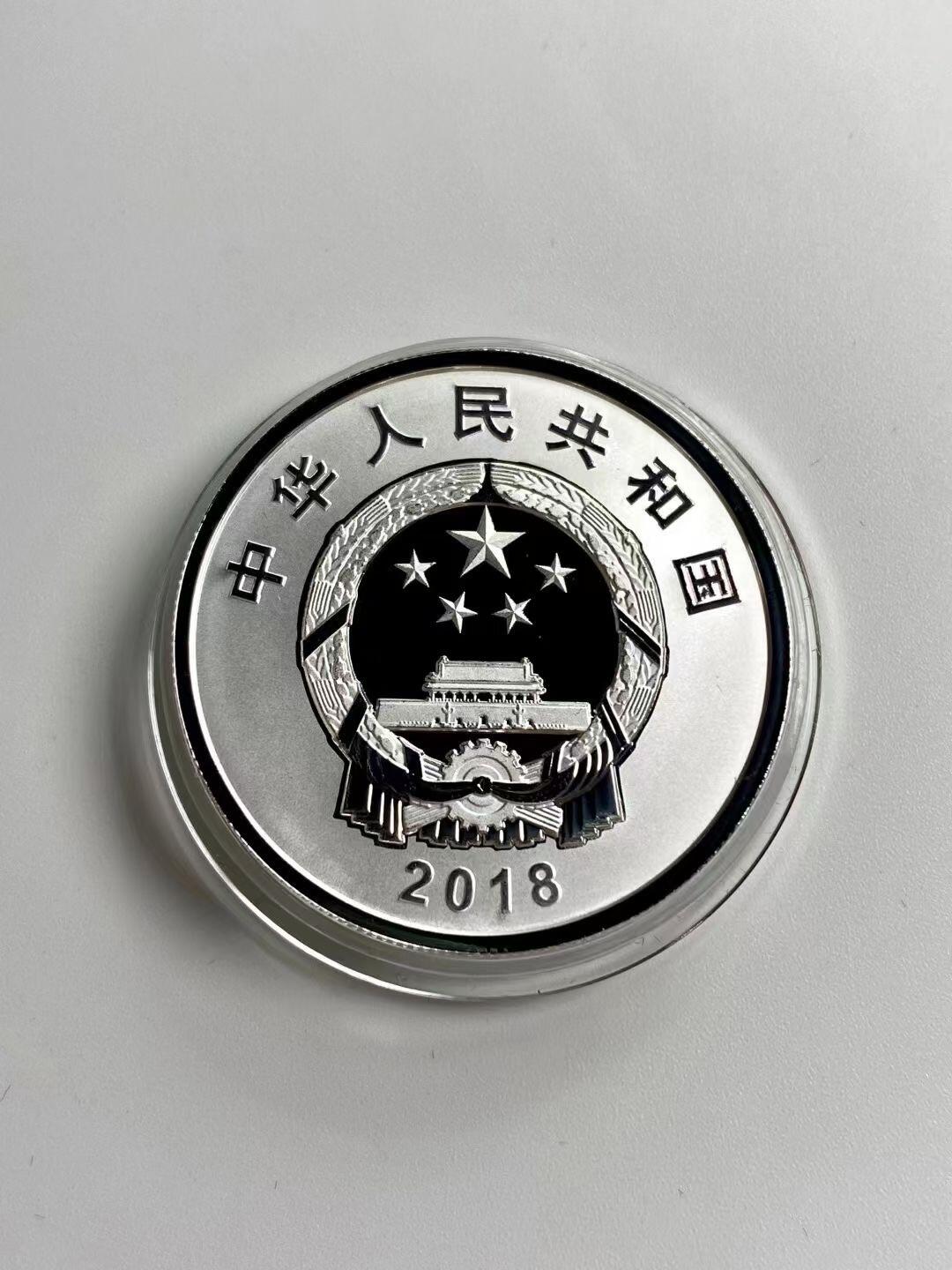 【金钰满堂钱币】拍卖第三十八期 中国金银币 NGC评级币 福利多多 2018年15克人民币发行70周年纪念银币