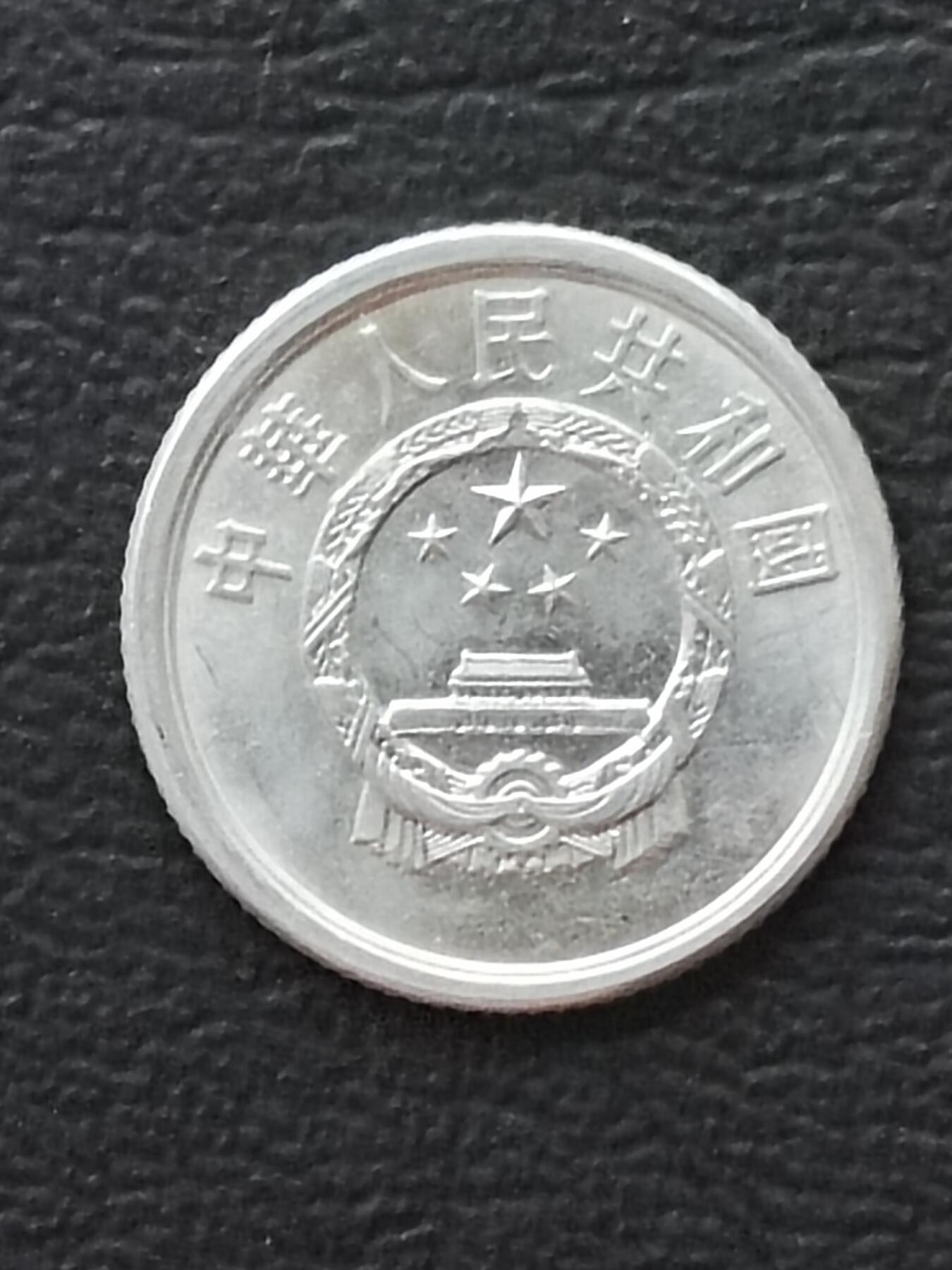 1986年一分