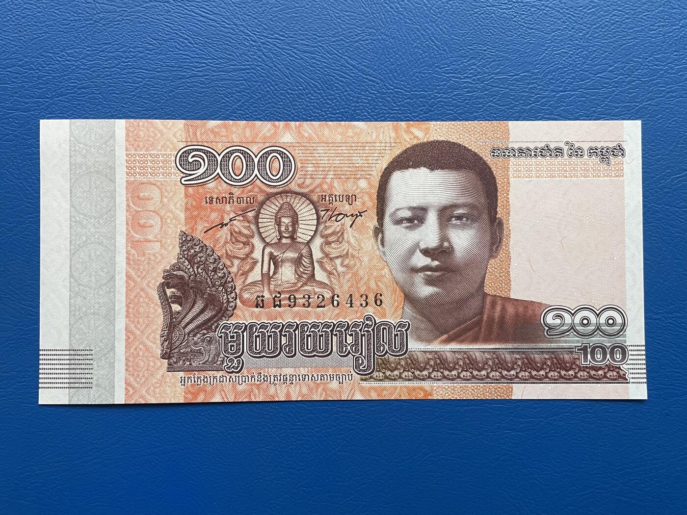 金银花邮币世界各国纸币专场02 无佣金 0起加1 柬埔寨🇰🇭200瑞尔