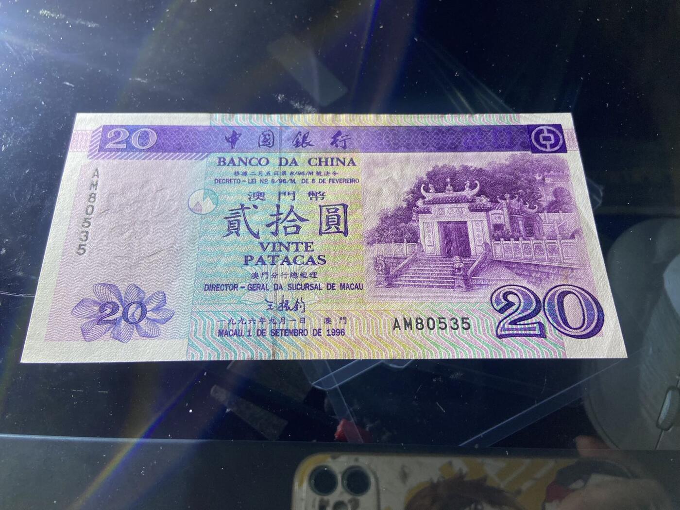 【炜奕收藏】，第二十期，裸钞专场 【无47】澳门中银20元，UNC-品相，边有瑕疵，号码无47