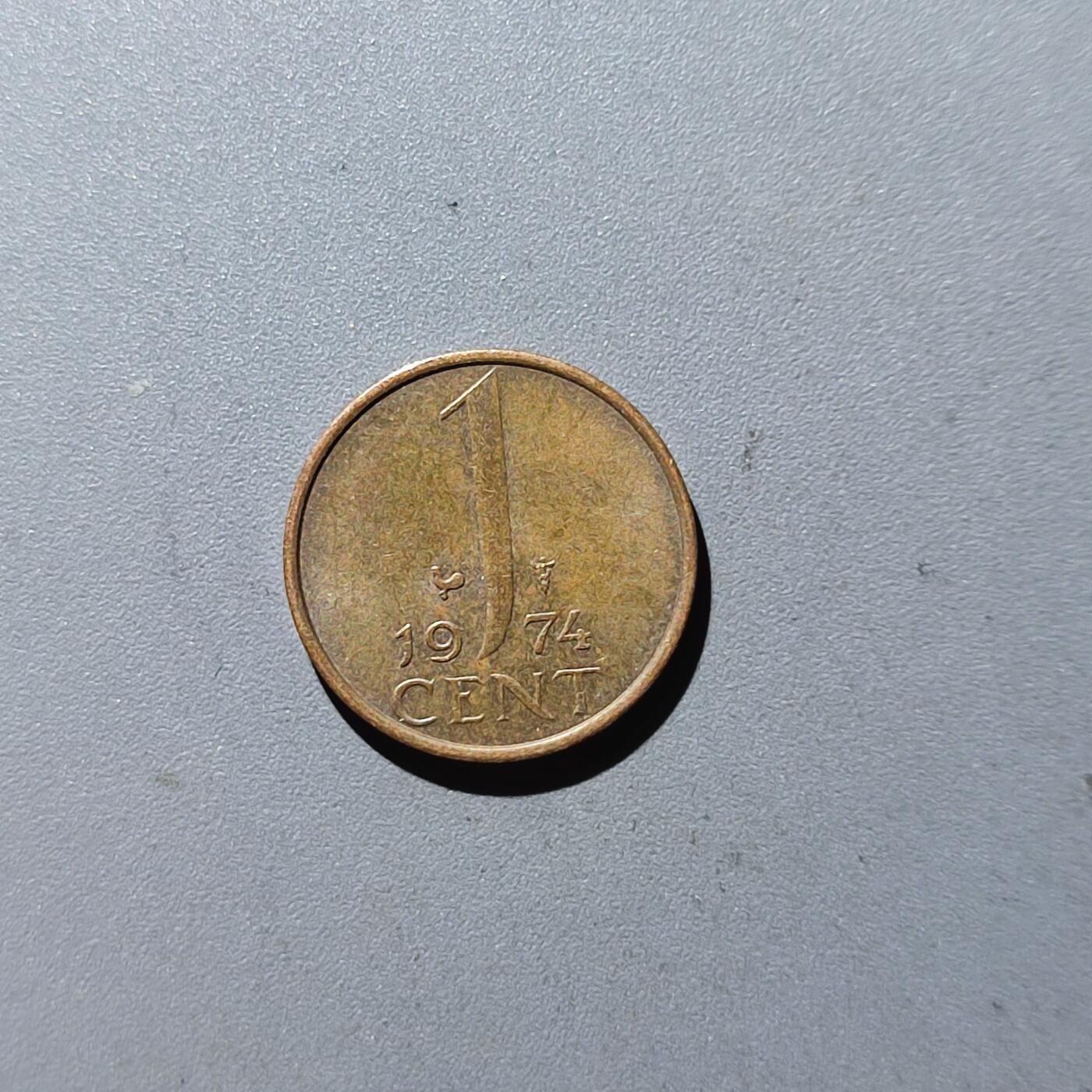 PCAI钱币14-120外国硬币专场 1974尼德兰1分